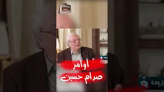 كيف نصّب صدام حسين الفنان العراقي فيصل الياسري مديرا على التلفزيون العراقي