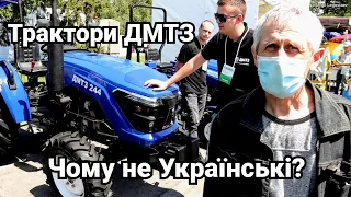 Український Міні трактор ДМТЗ 244 за 6100$? Викрили змову виробників!