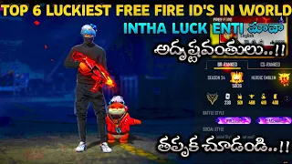 Top 6 luckiest free fire 🔥id's in world para SAMSUNG,A3,A5,A6,A7,J2,J5,J7,S5,S6,S7