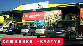 ДОРОГА СЛЮДЯНКА-КУЛТУК // ПОЕЗДКА ПО ГОРОДУ // ДОРОЖНЫЕ РАБОТЫ // ПРОБКИ