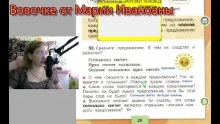 Гдз. Страницы 26-31, учебник 2 класс 1 часть Канакина Горецкий