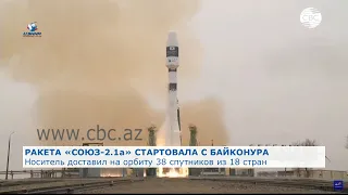 С космодрома Байконур стартовала ракета-носитель