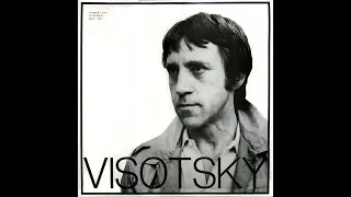 Vladimir Vysotsky, Robin Hood 1982 (vinyl record)