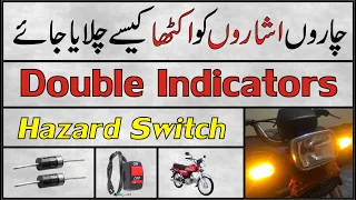 Hazard Switch Installation In Honda CD 70 / How To Make Bike Hazard Switch In Urdu |Study Of Bikes|