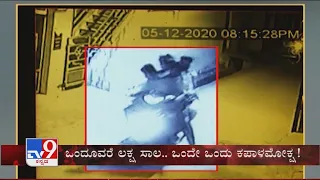 TV9 Warrant: Man hacked to death by youths over financial dispute in Hassan