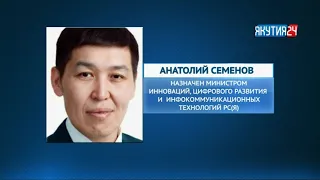 Айсен Николаев подписал ряд кадровых указов