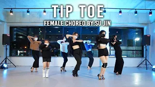 [female choreo] Crush (크러쉬) - 'Tip Toe (with 이하이) choreo by.sujin┃feamale┃ choreo┃souldoutdance