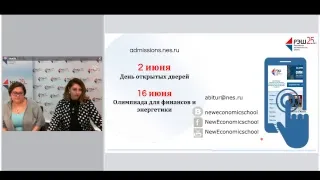 Магистратура РЭШ - Магистр экономики энергетики и природных ресурсов (MAEE)