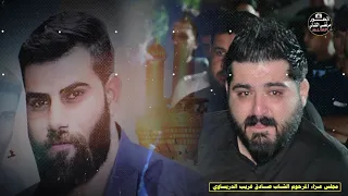 محمد الموالي🎤 مجلس عزاء يوم السابع للمرحوم الشاب صادق غريب الدريساوي