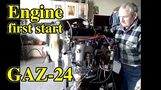 Gaz 24 engine first start after rebuild