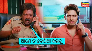 ଆମେ ତ ବେଠିଆ ବଇଚୁ | Bapa ICU Re Achhanti | Comedy Scene | Tarang Plus