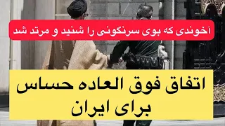 فیلم مخفیانه از جلسه مهم در وزارت اطلاعات