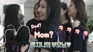 chaeryeong calling ryujin parents as her mom and dad ㅋㅋㅋㅋ