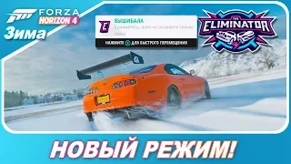 [ЭКСКЛЮЗИВ] PUBG И FORTNITE В FORZA HORIZON 4! Новый режим "Вышибала"