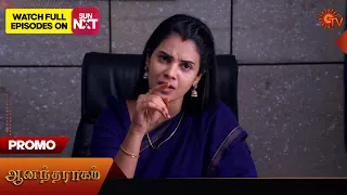 Next Week in Anandha Ragam | 13 May 2024  | Tamil Serial | Sun TV