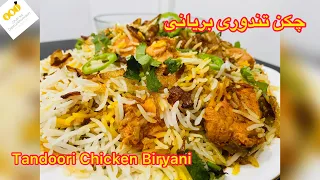 Tandoori Chicken Biryani Recipe | Tandoori Biryani in Urdu/Hindi with English Sub | GKD Recipes