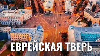 Еврейская община Твери | Владимир Спивак и раввин Йошуа Розенцвейг