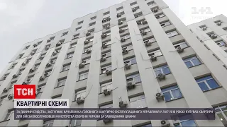 Новини України: чиновник Міноборони переплатив 30 мільйонів гривень за закупівлю квартир