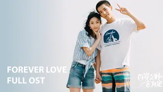 百岁之好，一言为定 | Forever Love OST [FULL ALBUM] Part 1-4