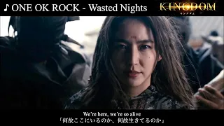 [映画]「キングダム(KINGDOM)新予告編ver.」ONE OK ROCK - Wasted Nights [歌詞・和訳] ワンオクMAD (KINGDOM New trailer ver.)