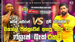 Kaveesha Kaviraj & Jude Rogens With Flashback l Best of Sinhala Song Collections l