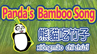 Happy Panda Song | Sing & Dance | BAMBOOR Learn Chinese for Children(Official)