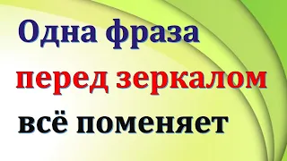 Одна фраза перед зеркалом все поменяет. Пробуйте. ✅✅✅  Цветущая красивая сирень 🦋