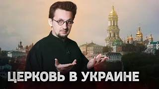 Как я съездил в Киев, и что я понял о войне? || Batushka ответит