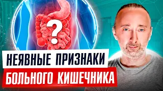 О каких болезнях говорит ваш КАЛ? Оцените состояние своего Кишечника, Печени, ЖП и ПЖ по калу!