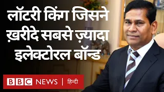 Electoral Bonds सबसे ज़्यादा ख़रीदने वाली Future Gaming and Hotel Services को जानिए (BBC Hindi)