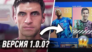 ЭТО ПОЯВИТСЯ в eFootball 2022 ПОСЛЕ ВЕРСИИ 1.0.0?