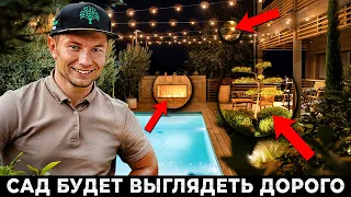 Эти 10 ВЕЩЕЙ изменят ваш участок до неузнаваемости!