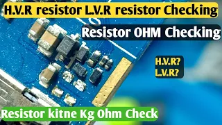 How To Check Mobile Resistor | HVR, LVR Resistor | रजिस्टर कितने OHM का रजिस्टर है कैसे चेक करे |