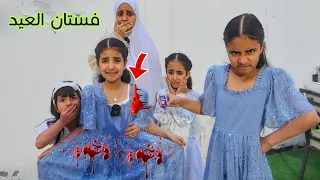 دانا انتقمت من فطامي يوم العيد -  صاروا يبكو😭أصعب يوم مر علينا😭 !   سوالف بناتي