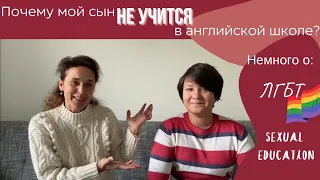 ШКОЛА в Великобритании для УКРАИНЦЕВ.