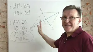 Вся геометрия 8 класса в одном видео.