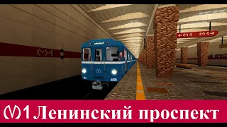 Ленинский проспект станция метро СПб в Minecraft