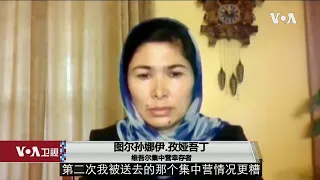 VOA连线(李逸华): 新疆集中营幸存者首度作证国会 呼吁世界正视北京暴行