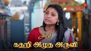 சிவசங்கரிக்கு எதுவும் ஆகக்கூடாது கடவுளே 😭 | Aruvi - Semma Scene | 13 Feb 2024 | Sun TV