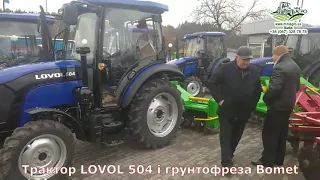 ХІТовий трактор Lovol 504 і грунтофреза Bomet 1,8 м пройшли тестдрайв на відмінно та  їдуть додому!