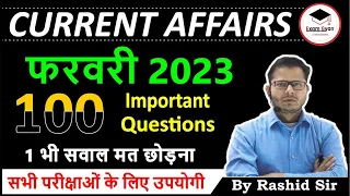 Top 100 Current Affairs - February 2023 || Rashid Sir || #examgyan #rashidsir #current2023