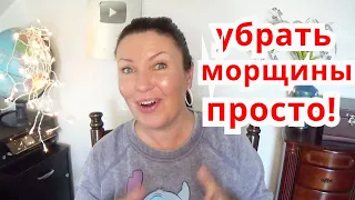 Уход за кожей /Как убрать носогубку и межбровку/Прямой эфир