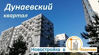 Дунаевский квартал - Новое качество жизни / Жилые комплексы Новосибирска