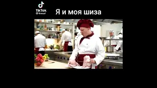 сеня кухня.