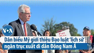 Dân biểu Mỹ giới thiệu Đạo luật ‘lịch sử’ ngăn trục xuất di dân Đông Nam Á | VOA Tiếng Việt