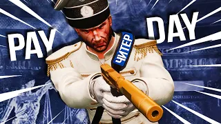 PayDay 2 с читами в 2022