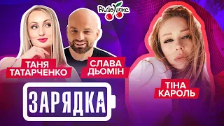 ТІНА КАРОЛЬ з ПРЕМ'ЄРОЮ пісні Honey&МЕД