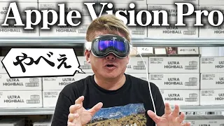 「Apple Vision Pro」ファーストインプレッションレビュー