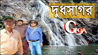 DUDHSAGAR GOA// Highest water fall in India,how to go total information.