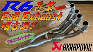 【YZF-R6】#60 Akrapovic optional header ~How to install~【MotoVlog】